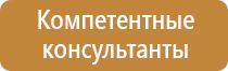 знаки пожарной безопасности при пожаре звонить