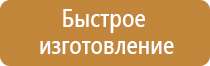 стенд по пожарной безопасности в детском саду