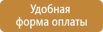 стенд по пожарной безопасности в детском саду