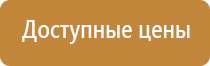 стенд по пожарной безопасности в детском саду