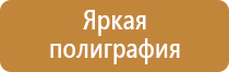 стенды информационные системы