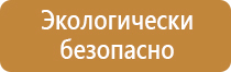 стенды информационные системы