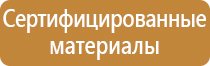 план эвакуации при пожаре 10