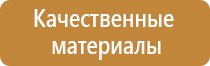 план эвакуации при пожаре 10