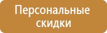 информационный стенд гостиница