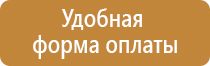 план эвакуации сбербанк