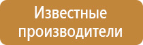 знаки взрывопожарной безопасности