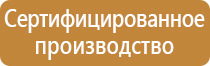 знаки взрывопожарной безопасности