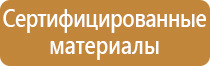 знаки взрывопожарной безопасности