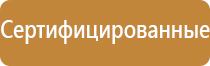 план эвакуации при обнаружении подозрительного предмета