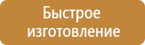 информационный стенд отдела кадров