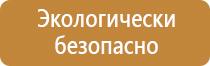 стенд с карманами а4 по охране труда