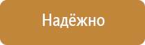 знаки пожарной безопасности в 3