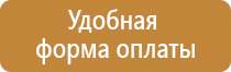 знаки пожарной безопасности в 3