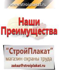 Магазин охраны труда и техники безопасности stroiplakat.ru Барьерные дорожные ограждения в Дубне
