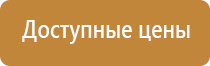 подставка под огнетушитель престиж к