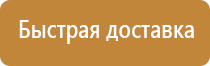 щит пожарный закрытый с сеткой