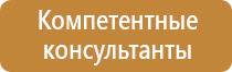 подставка под огнетушитель престиж к