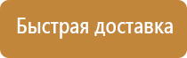 информационный стенд магазина