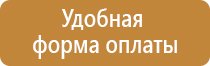 стенд информационный пластиковый ржд без коррупции 950х1200