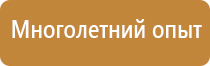 план эвакуации при угрозе теракта