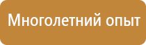 план эвакуации инвалидов из учебного учреждения