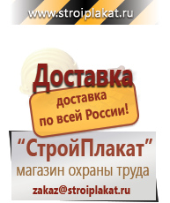 Магазин охраны труда и техники безопасности stroiplakat.ru Эвакуационные знаки в Дубне