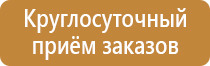 подготовка планов эвакуации пожаре