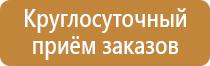 стенд охрана труда в организации