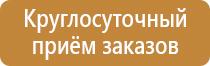 информационный демонстрационный стенд