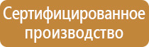 пожарные щиты в здании