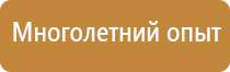 приобретение знаков безопасности