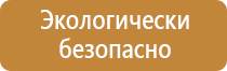 знаки пожарной безопасности на пластике