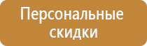 изготовить план эвакуации