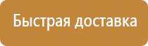 оборудование для пожарных зданий