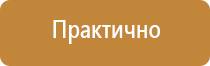 объемные знаки безопасности пожарной