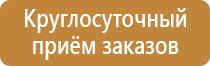 пожарный щит в помещении производственных