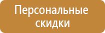 пожарный щит в помещении производственных