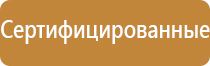 пожарный щит в помещении производственных