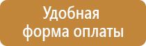 пожарные знаки безопасности стрелка направляющая