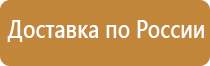 информационный стенд на остановке