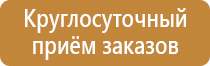 информационный стенд на остановке