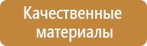 гост 12 планы эвакуации