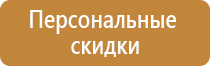 информационный стенд по фгос