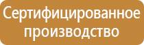 гост 2009 план эвакуации года р