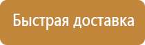 информационный стенд семья