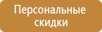 план эвакуации при антитеррористической угрозе в доу