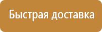 план эвакуации при антитеррористической угрозе в доу