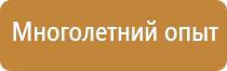 световые знаки пожарной безопасности эвакуационные