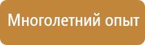 информационные стенды с замком